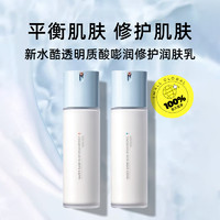 Laneige/兰芝新水酷乳液小蓝盾玻尿酸补水保湿维稳修护