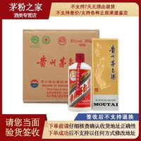 MOUTAI 茅台 贵州飞天茅台53度500ml*6原箱原码 正品保证 未拆封