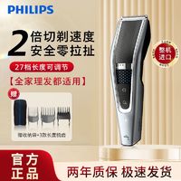 百亿补贴：PHILIPS 飞利浦 理发器HC5690电推剪电推子家用电动剃头刀理发神器自己剪