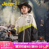 Jeep儿童冲锋衣2024春秋拼色男童户外登山服外套防风连帽夹克 米白色 140cm