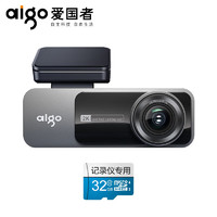 aigo 爱国者 行车记录仪D1智能声控2K高清手机互联隐藏记录仪32G AL驾驶辅助