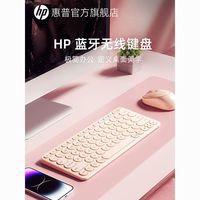 百亿补贴：HP 惠普 蓝牙无线键盘可充电