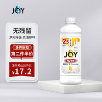 JOY 除菌浓缩洗洁精餐具洁净无残留不伤手去油 柠檬味 替换装325ml