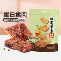 LYFEN 来伊份 藤椒牛肉味蛋白素肉88gx1袋五香味手撕素肉素食小吃休闲零食解馋