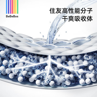 BeBeBus 金标茶树精华纸尿裤试用装S4片（4-8kg）透气超薄尿不湿