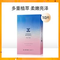 JAYJUN 捷俊樱花密集润泽一部曲面膜 25ml*10片/盒