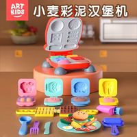 百亿补贴：Artkids 艺启乐 老爸24色小麦彩泥汉堡机评测儿童橡皮泥超轻粘土沙玩具套装