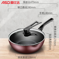 ASD 爱仕达 CL28A1WJ 不粘平底锅 28cm