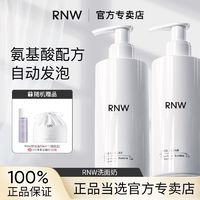 百亿补贴：RNW 如薇 氨基酸洗面奶温和泡沫自动发泡深层清洁毛孔洁面慕斯学生