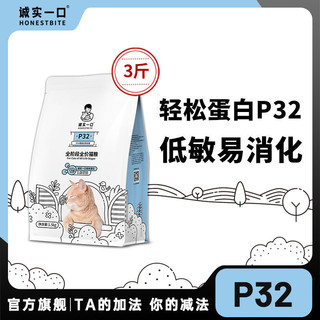 百亿补贴：诚实一口 P32全阶段猫粮