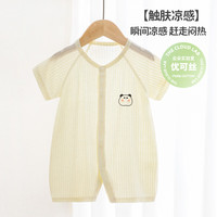 wua.wua婴儿衣服夏季薄款连体衣宝宝短袖夏装睡衣居家爬服透气凉感 奶黄 73码 适合6-9个月