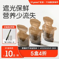 thyseed 世喜 储奶袋母乳保鲜袋一次性存奶袋小容量储存袋冰箱母乳专用