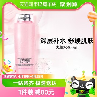 88VIP：LANCOME 兰蔻 清滢柔肤水 400ml