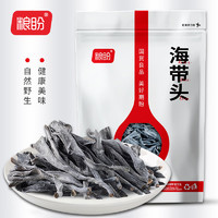 粮盼 海带头干货特厚海带根海带头100g