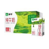 MENGNIU 蒙牛 3月产 蒙牛 纯牛奶 250ml*24盒 早餐伴侣