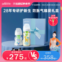 新生儿奶瓶防胀气玻璃PPSU宝宝奶瓶礼盒