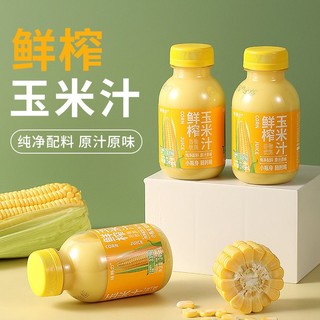 新货味畅力鲜榨玉米汁0添加纯净配料原汁原味245ml*10瓶即饮饮料