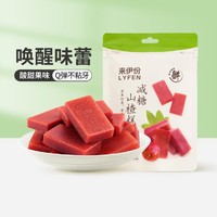 LYFEN 来伊份 减糖山楂糕80gx1袋山楂蜜饯办公室休闲零食网红小吃