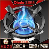 百亿补贴：Olodo 欧乐多 品牌铸铁防风罩燃气煤气灶配件通用型节能圈防滑台架聚火罩