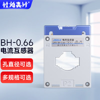 社为表计交流电流互感器LKM BH-0.66闭合式互感器电流比可