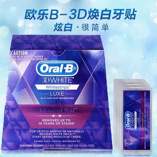 Oral-B 欧乐-B 3D White 美白牙贴 14件装