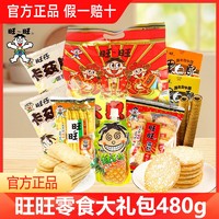 Want Want 旺旺 好食连连乐分享 零食大礼包 1.008kg