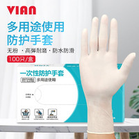 vian 丁晴橡胶厨房手套100只加厚耐用型