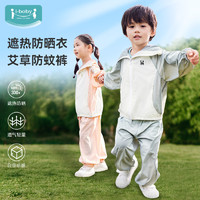 ibaby 儿童防晒衣男女孩防晒服春夏季幼儿宝宝皮肤衣UPF300+薄外套