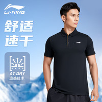 李宁（LI-NING）速干T恤运动短袖男士polo衫夏季薄款透气吸湿凉爽跑步速干衣 时尚款（冷感面料+速干透气） XL/180