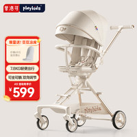 playkids 普洛可 遛娃a8可坐可躺超轻便携可折叠双向高景观0-6岁婴儿车 白天使