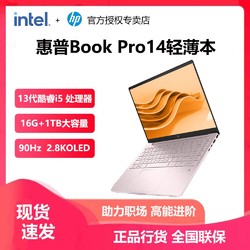 HP 惠普 星BookPro14酷睿13代i5 2.8K高分办公学习轻薄笔记本电脑粉色