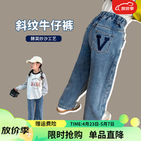 图图小象女童牛仔裤2024春装休闲阔腿裤子儿童时尚宽松直筒长裤 蓝色 160码 身高约160cm