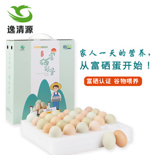 逸清源 富硒彩蛋30枚 无抗土鸡蛋 谷物鲜鸡蛋礼盒 净重1.2kg