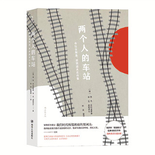 百亿补贴：两个人的车站布拉金斯基、梁赞诺夫名作集电影剧本小说集书籍