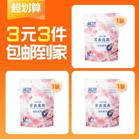 Lam Pure 蓝漂 香氛洗衣液 3袋×300G 到手3袋3元