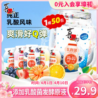 XIZHILANG 喜之郎 1kg乳酸菌蒟蒻果冻20克x50包一大桶 儿童休闲零食大礼包