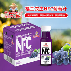 福蘭農莊 NFC100%葡萄汁 PET兒童果汁箱裝300mL*6瓶