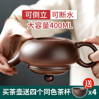 巫记宜兴紫砂壶手工茶壶400ml大号泡茶壶功夫茶具茶杯套装特大号 仿古壶 密封性好倒立断水