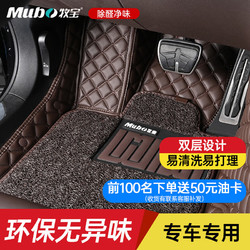 Mubo 牧寶 汽車腳墊專車定制腳墊適用奧迪A6l q5l寶馬5系3系x3x5邁騰crv海豚 方格款咖色 寶馬 5系