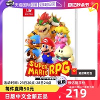 Nintendo 任天堂 超级马里奥RPG 日版中文 全新正品