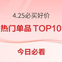 今日必看：Ulike爆款直降史低价！敷尔佳修护贴2片1.8元