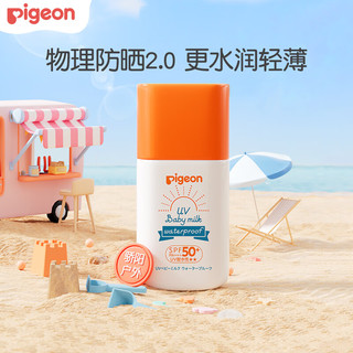 Pigeon 贝亲 儿童婴儿防晒霜 SPF50+ 18g