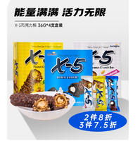 X5 韩国x5夹心巧克力棒长条盒装进口零食喜糖伴手礼（代可可脂）