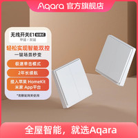 Aqara 绿米联创 智能无线开关E1遥控远程控制接入米家App HomeKit