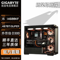 百亿补贴：GIGABYTE 技嘉 旗舰店 乔思伯D300 14600KF/4070TIS 曲面海景房diy水冷主机