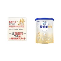 Aptamil 爱他美 卓傲 幼儿配方奶粉   3段 300g