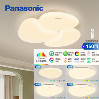 松下（Panasonic）全光谱护眼吸顶灯全屋米家智能l灯具奶油风三室二厅套装 【全光谱+米家】奶油风三室二厅