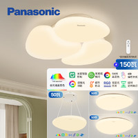 松下（Panasonic）全光谱护眼吸顶灯全屋米家智能l灯具奶油风二室二厅套装 【全光谱+米家】奶油风二室二厅