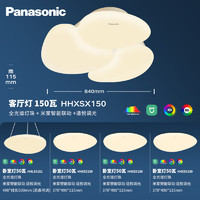 Panasonic 松下 全光谱护眼吸顶灯全屋米家智能l灯具奶油风三室二厅套装