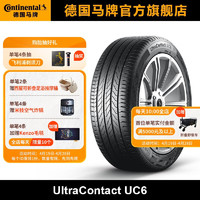 Continental 马牌 德国马牌轮胎255/45R20 101W ULTC UC6 AO适配特斯拉Model X/Q5